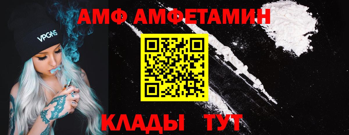 АМФЕТАМИН 98% Новочеркасск