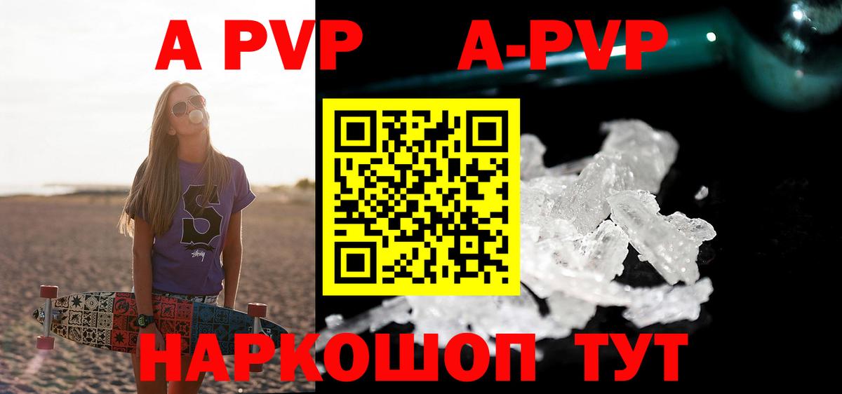 Альфа ПВП крисы CK  Вход с VPN  Alfa_PVP мука  Новочеркасск 