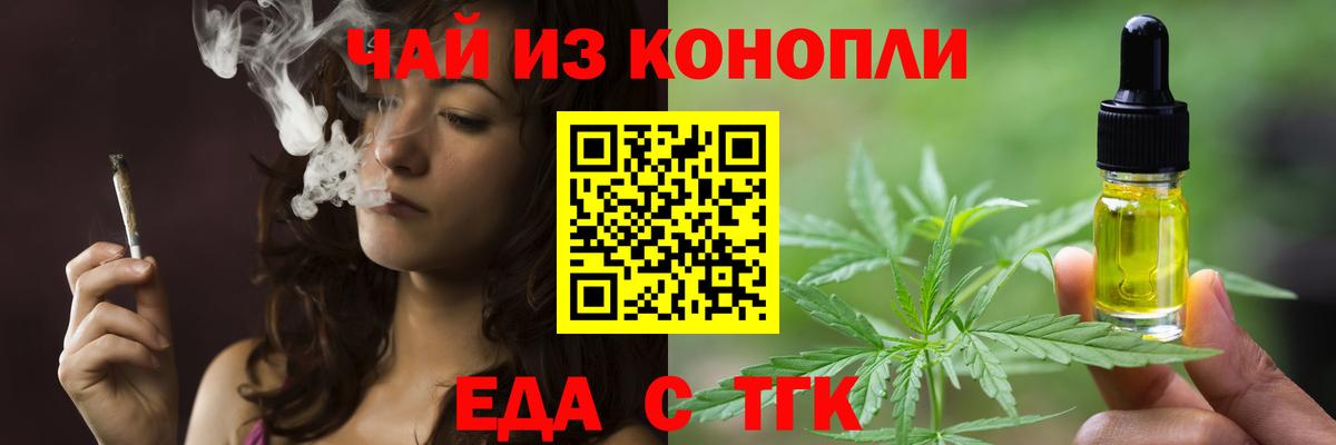 Cannafood марихуана  Вход с VPN  Новочеркасск 