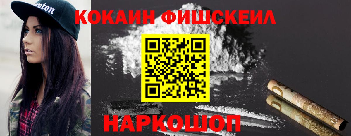 COCAIN 99%  Кокаин Перу  Новочеркасск  Вход с VPN 