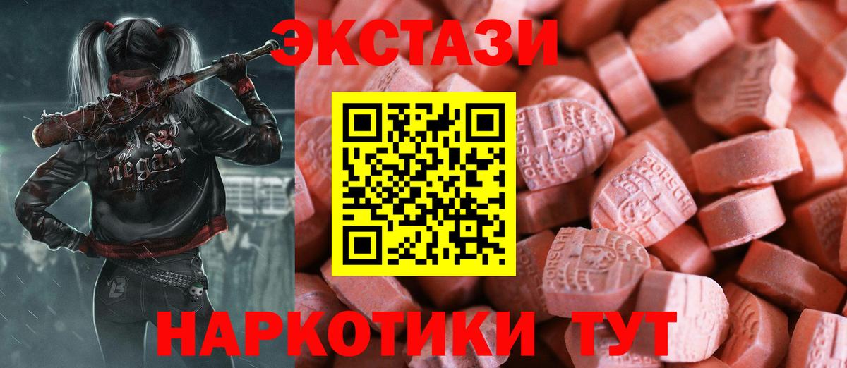 ЭКСТАЗИ круглые  Экстази Дубай  Вход с VPN  Ecstasy  Новочеркасск 
