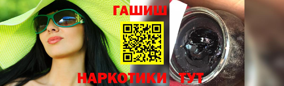 ГАШ VHQ  ГАШИШ  Вход с VPN  Новочеркасск  ГАШ ice o lator 