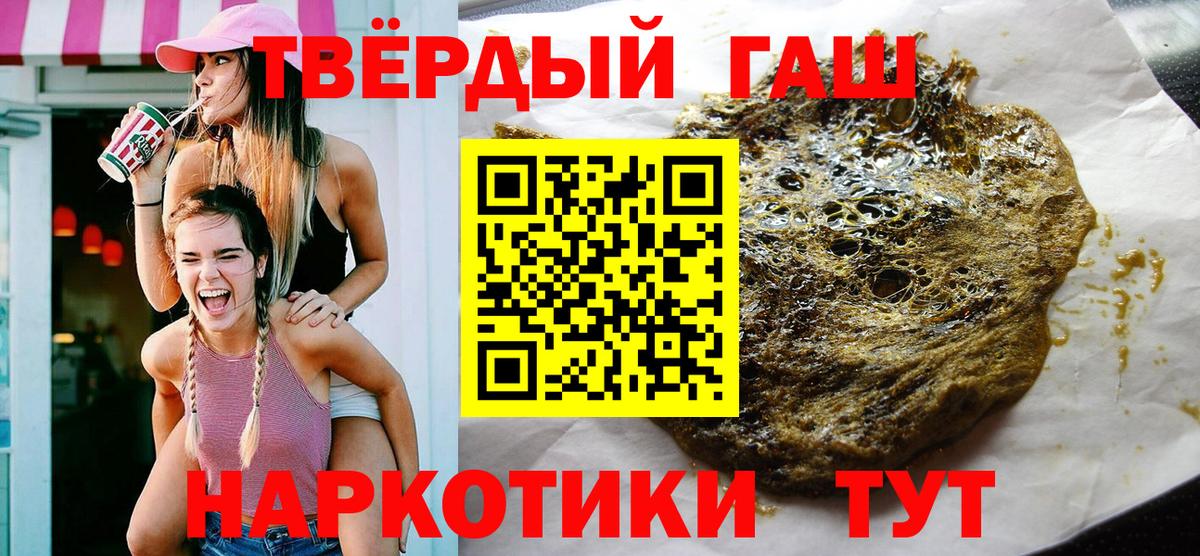 ГАШИШ гашик Новочеркасск