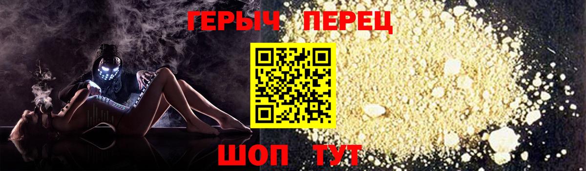 ГЕРОИН  Вход с VPN  Новочеркасск  ГЕРОИН гречка 