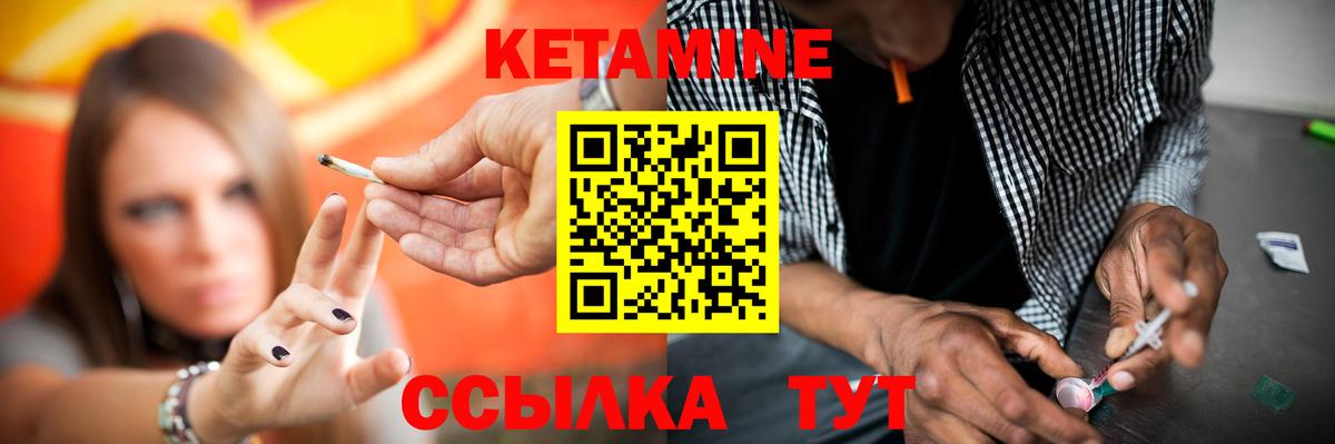 Кетамин VHQ Новочеркасск