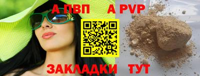 а пвп мука Брянск
