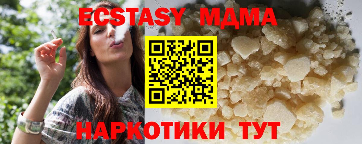 MDMA  MDMA Molly  Новочеркасск  Вход с VPN  MDMA VHQ 