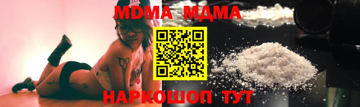 МДМА Molly Новочеркасск