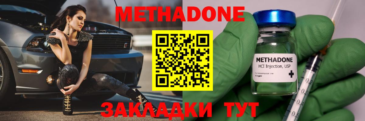 Новочеркасск  ссылка на мегу как войти  Вход с VPN  Метадон белоснежный  МЕТАДОН methadone 