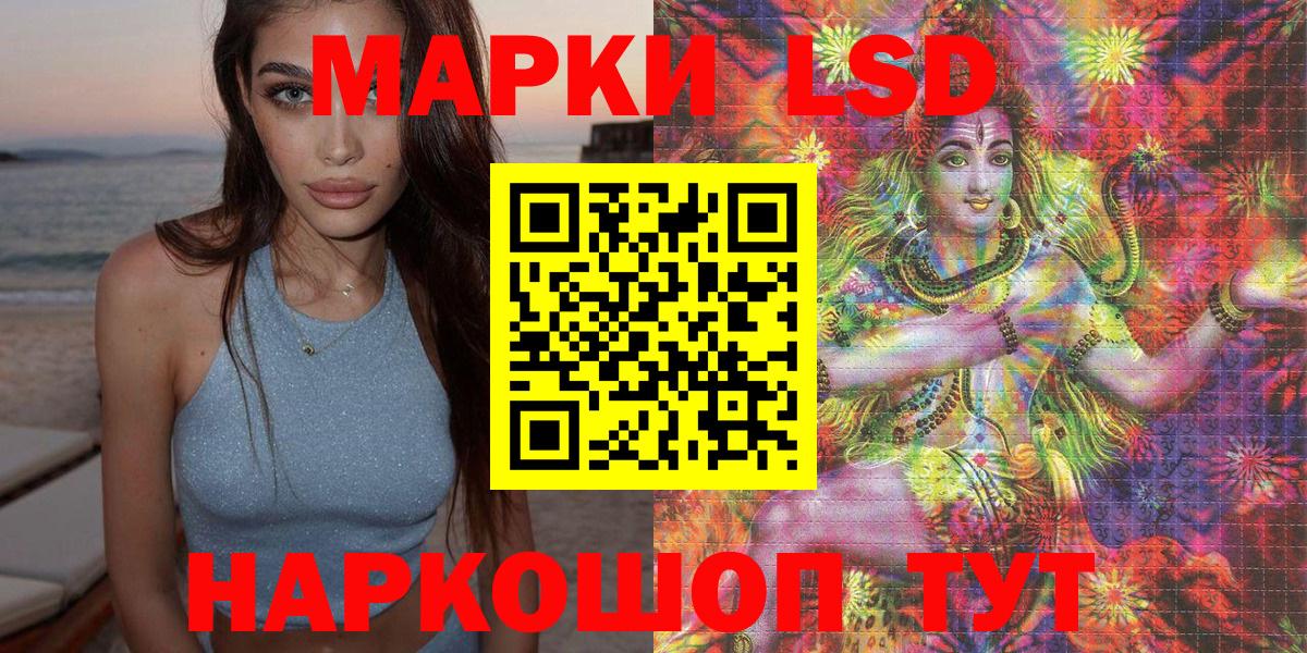 Марки 25I-NBOMe 1,5мг Новочеркасск
