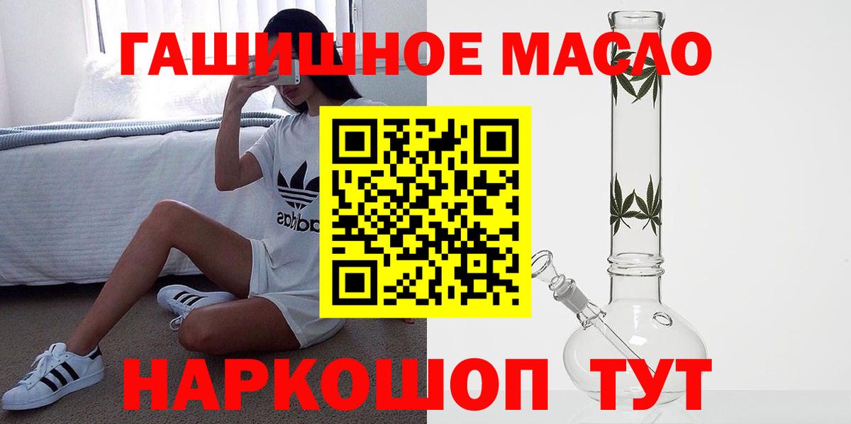Новочеркасск  Дистиллят ТГК вейп  дарнет шоп  Вход с VPN 