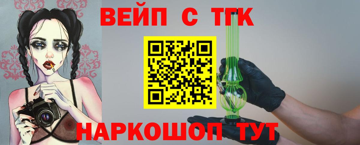 Дистиллят ТГК гашишное масло Новочеркасск
